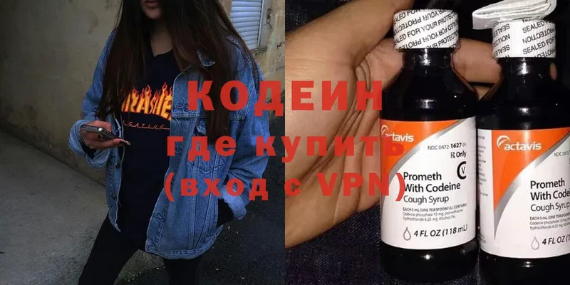 магазин    Пласт  Кодеиновый сироп Lean напиток Lean (лин) 